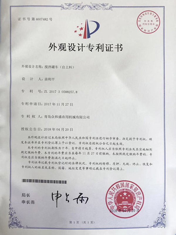 外观设计专利