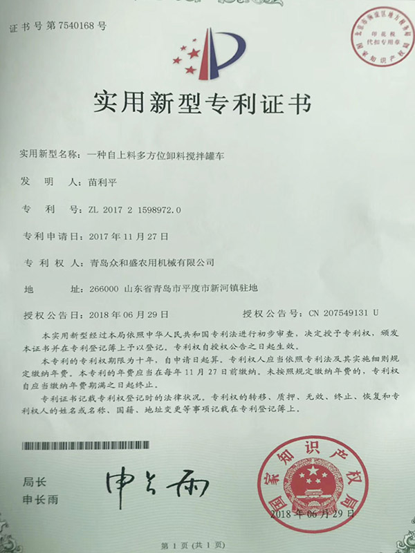 实用新型专利证书