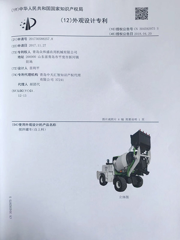 外观设计专利